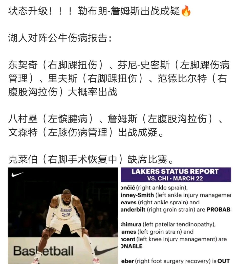 詹姆斯遭遇二十连败，西班牙队教练面临压力！